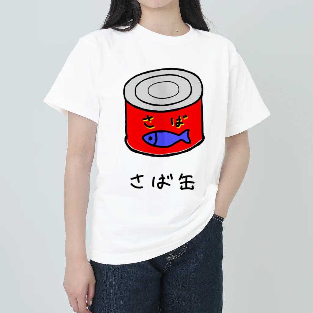 さば缶 / 脂身通信Z ( aburami_z )のヘビーウェイトTシャツ通販