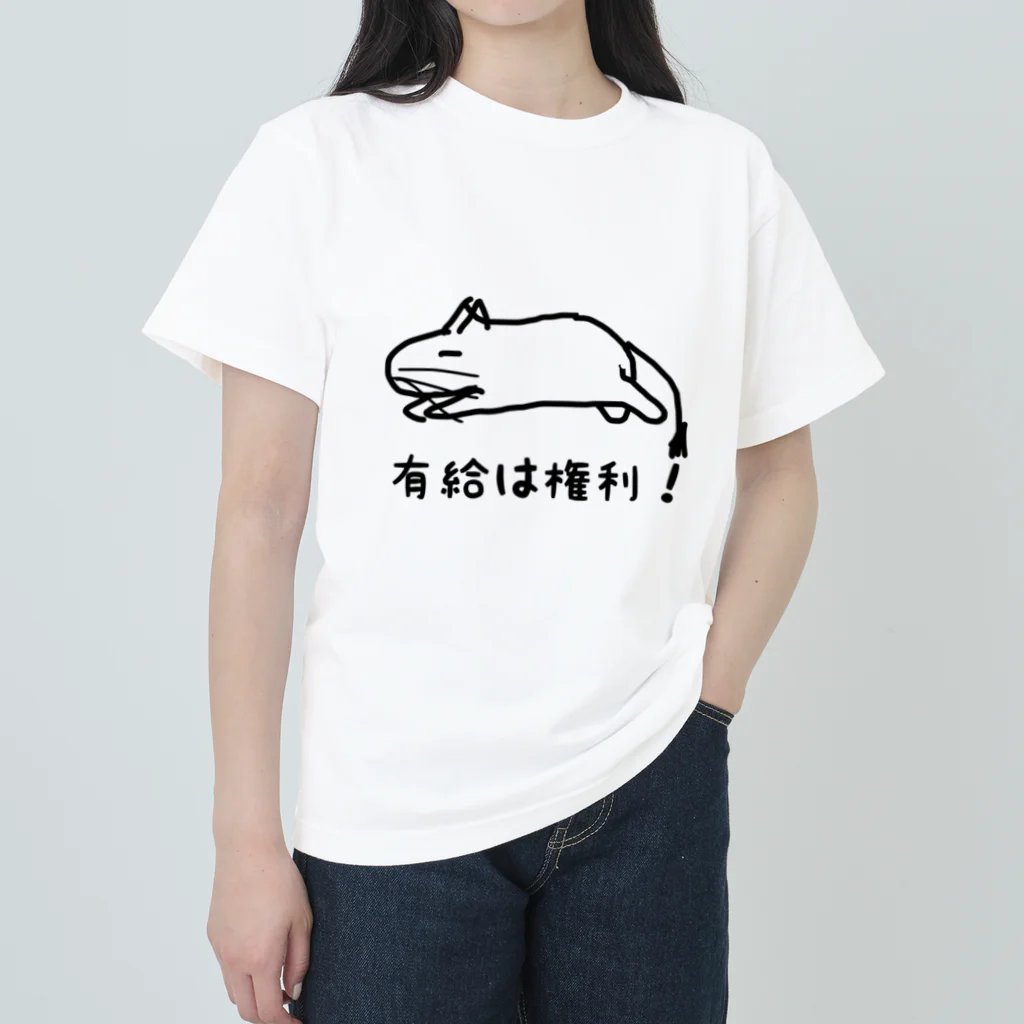 でぐーや　の有給は権利！【改訂版】 ヘビーウェイトTシャツ