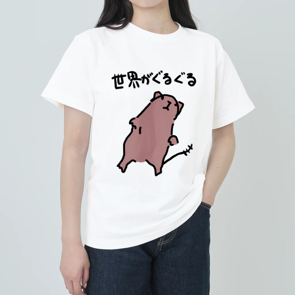 でぐーや　のめまいデグー ヘビーウェイトTシャツ