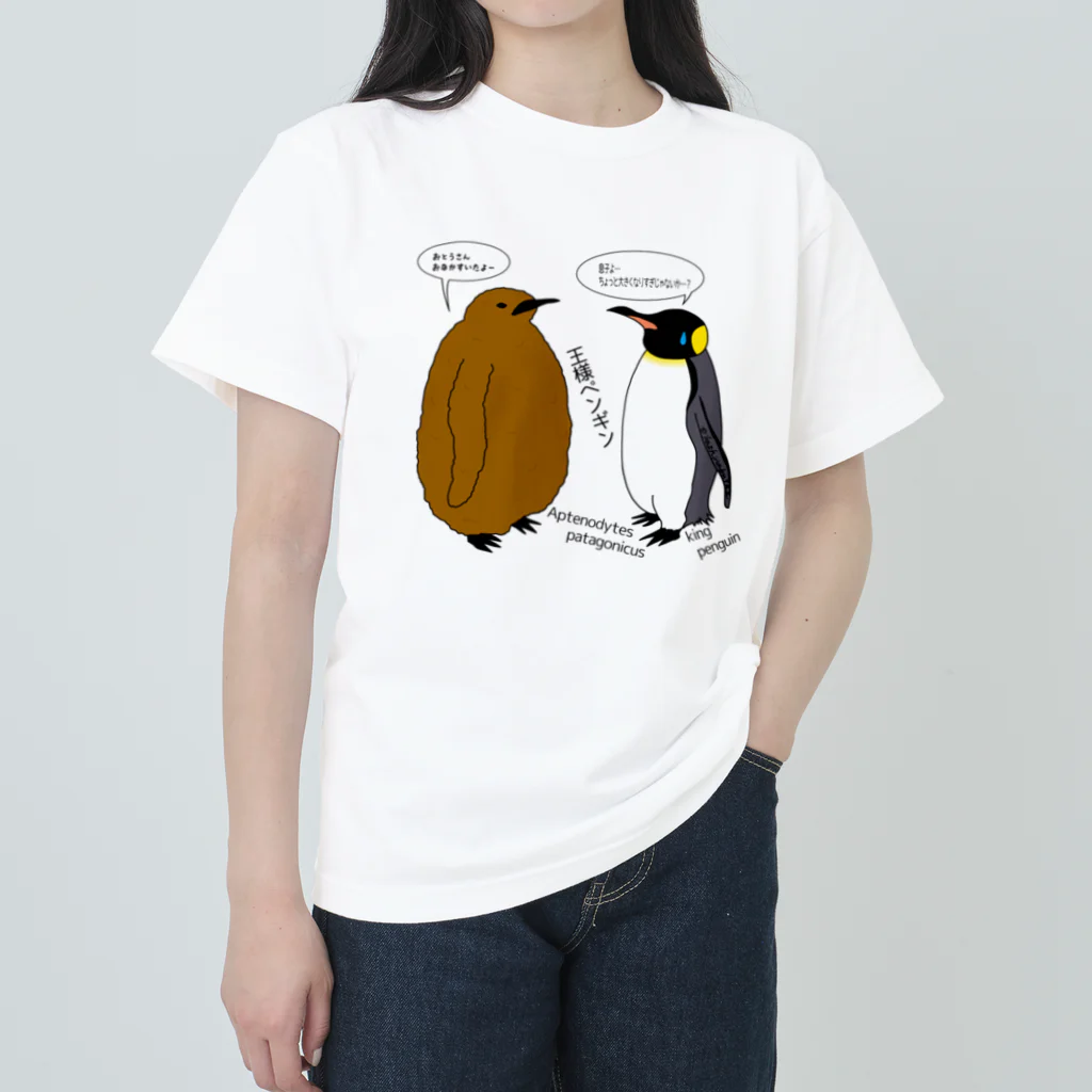 Draw freelyの王様ペンギン ヘビーウェイトTシャツ