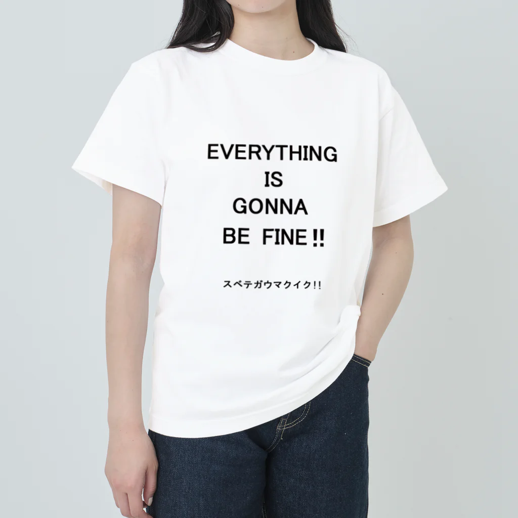 ヒラエイのEVERYTHING IS GONNA BE FINE!! スベテガウマクイク！！ ヘビーウェイトTシャツ