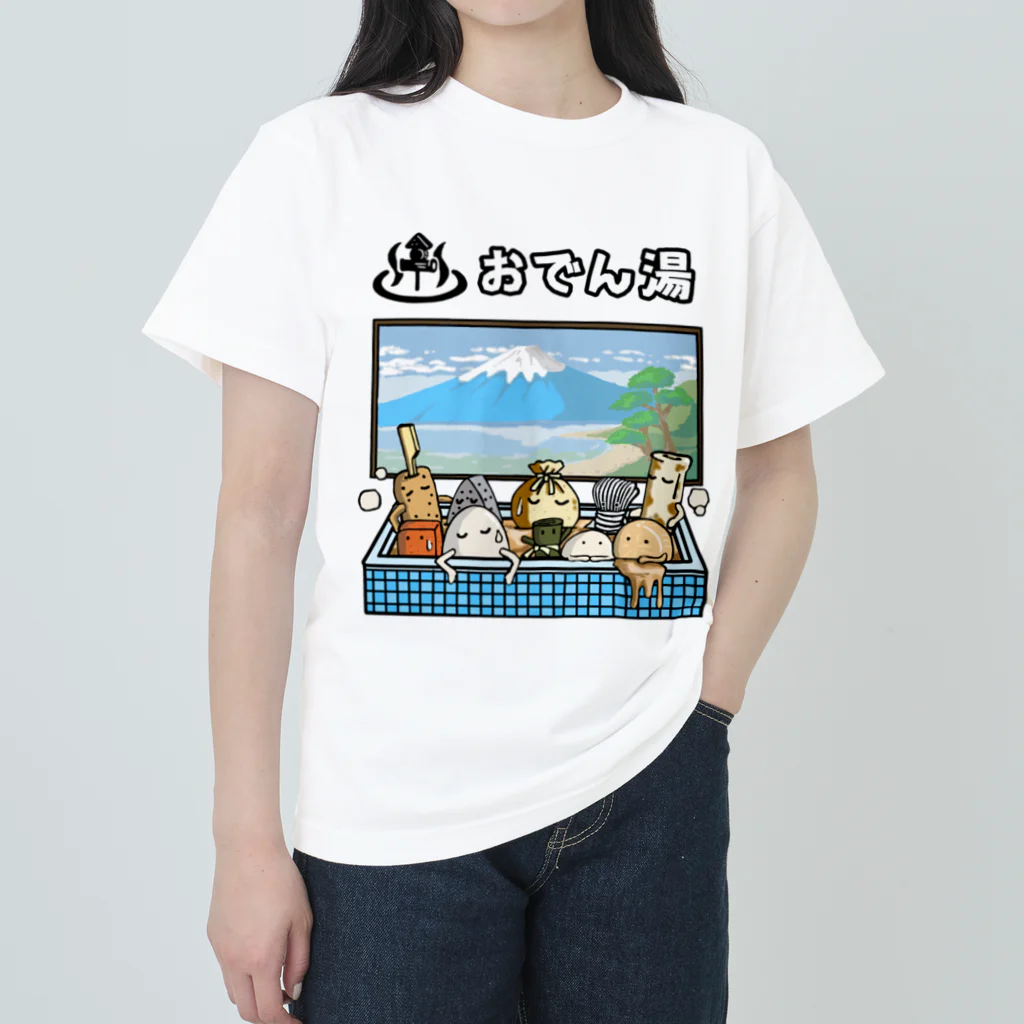 くいなの母のおでん湯 ヘビーウェイトTシャツ