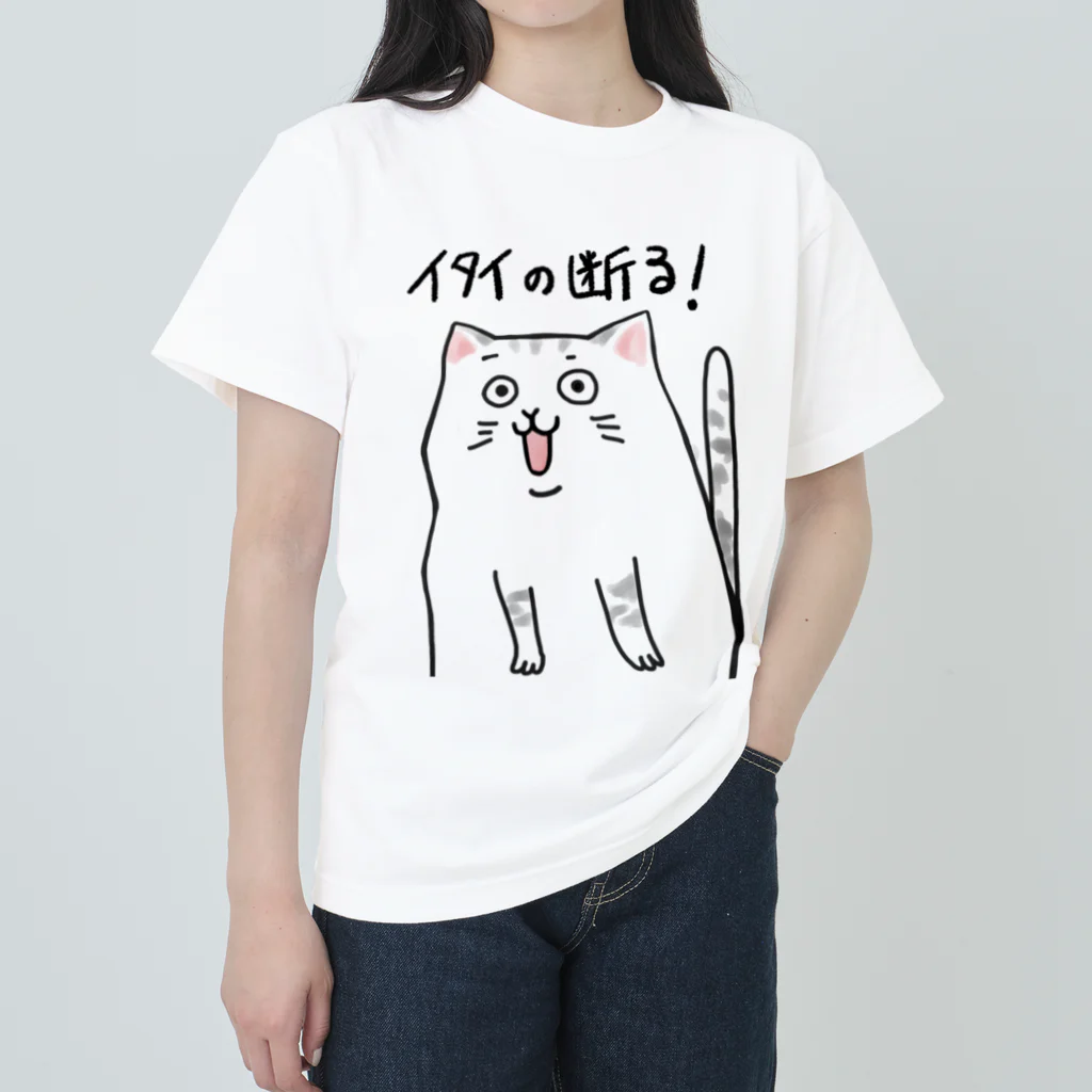 ~　羽 沙 妓 堂　~のイタイの断る！ネコ Heavyweight T-Shirt