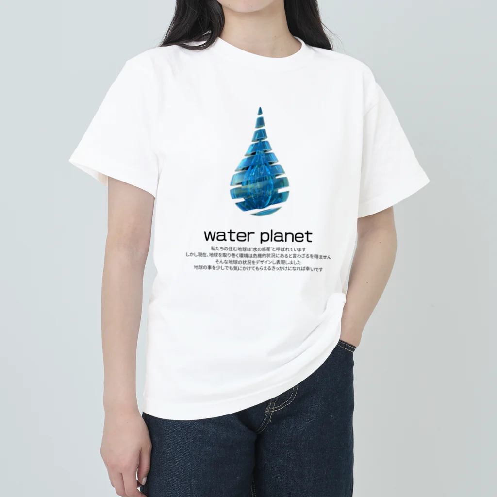 ナグラクラブ デザインのwater planet Heavyweight T-Shirt