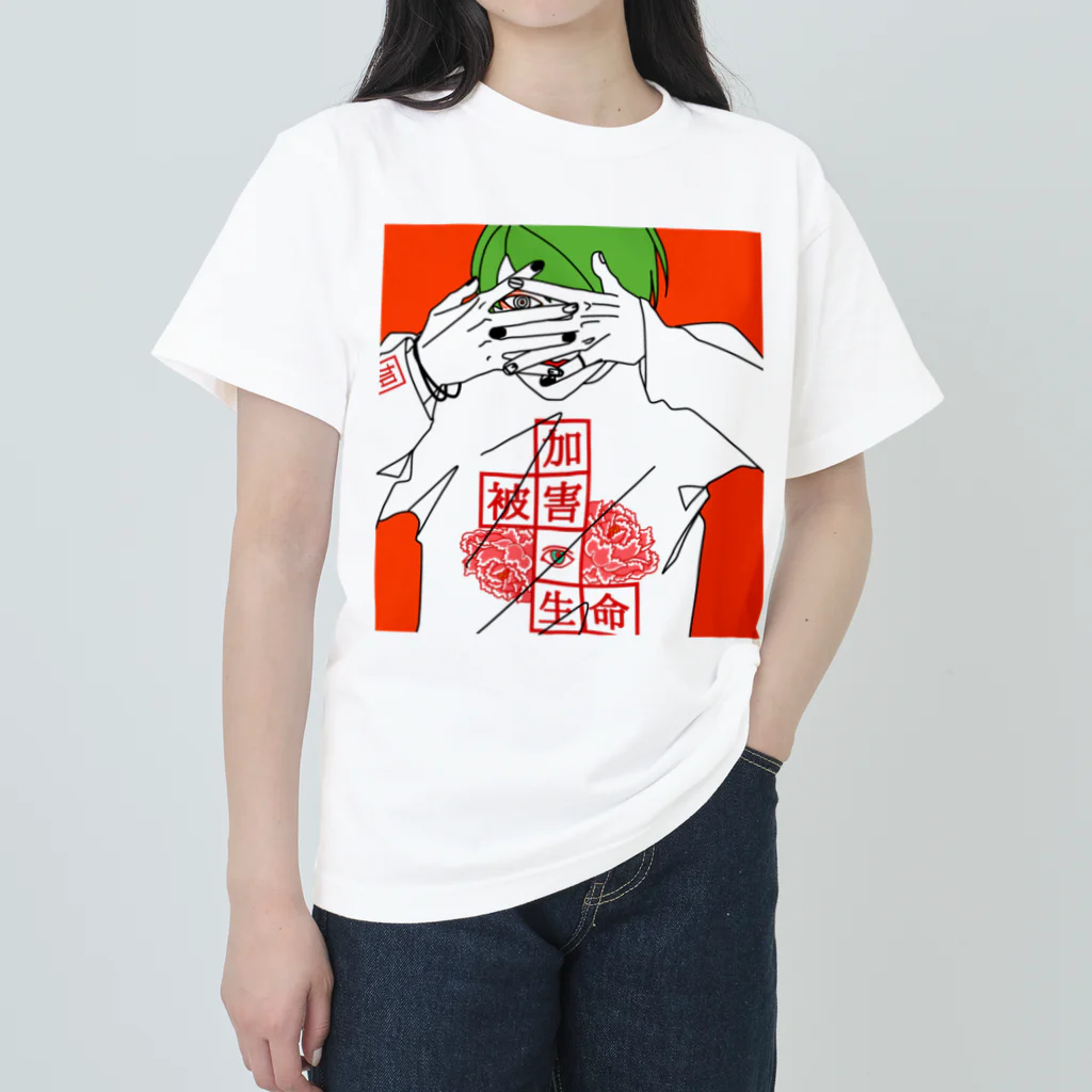 CARPE DIEMの生命　男子 Heavyweight T-Shirt