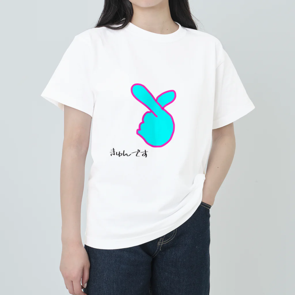 ペコりんショップのきゅんです Heavyweight T-Shirt