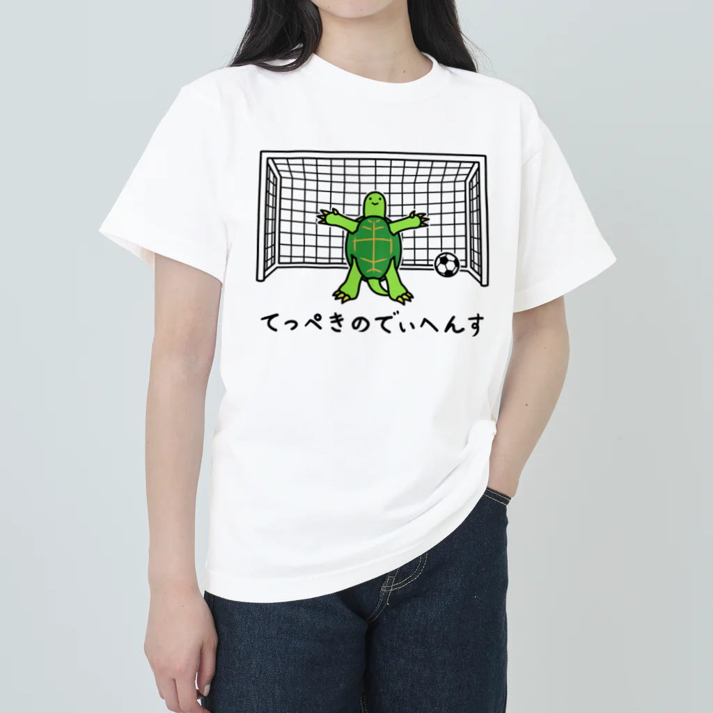 ナチュラルサトシのめへのてっぺきのでぃへんす Heavyweight T-Shirt