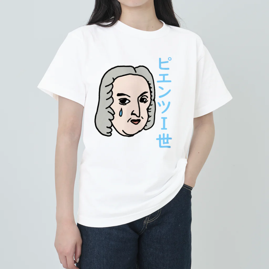 sagarooのピエンツⅠ世 ヘビーウェイトTシャツ