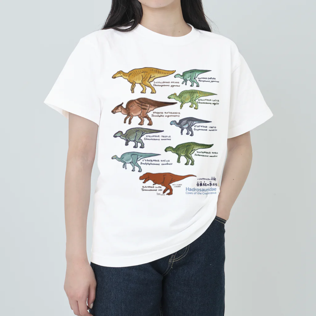 segasworksの白亜紀の牛たち（ハドロサウルス亜科） ヘビーウェイトTシャツ