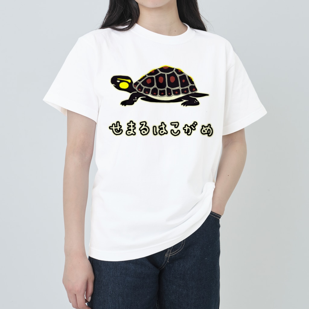 くいなの母の【両面】しまるはこがめ Heavyweight T-Shirt