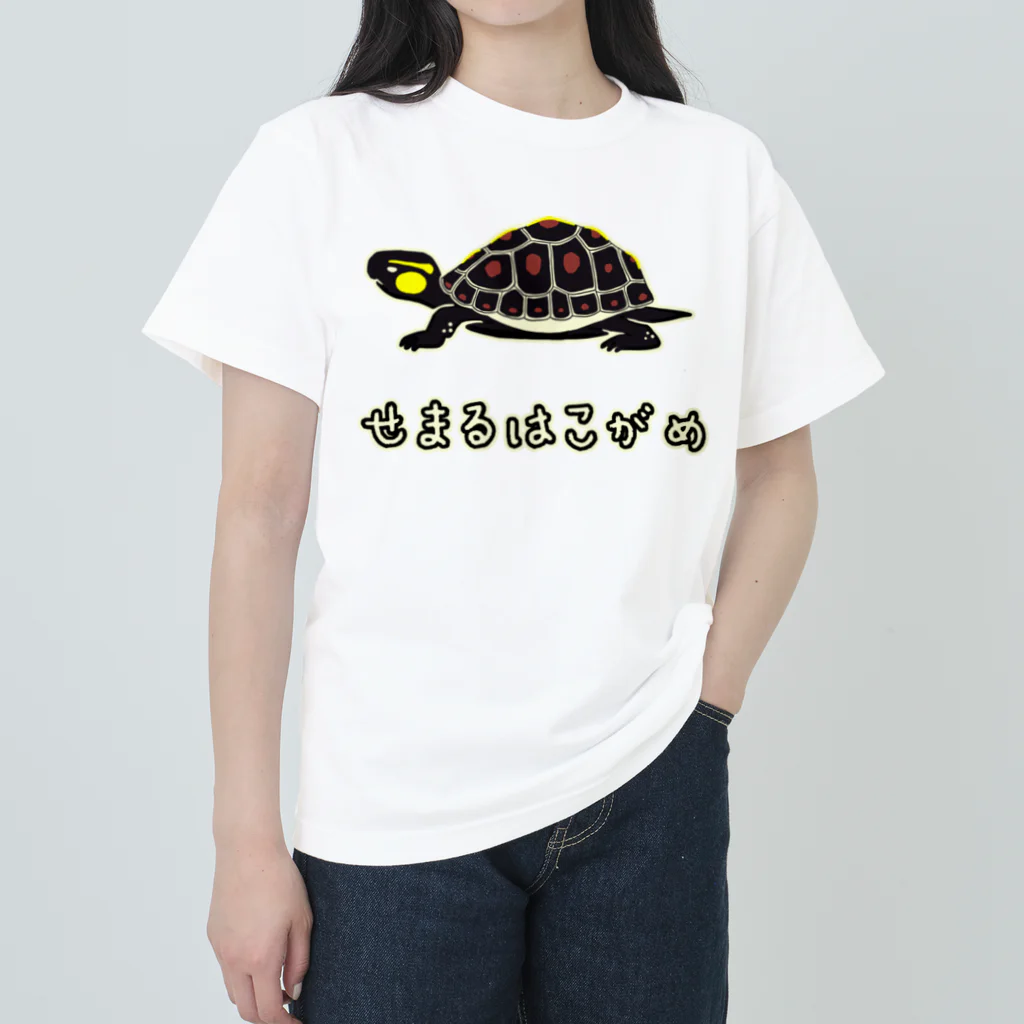 くいなの母の【両面】しまるはこがめ ヘビーウェイトTシャツ