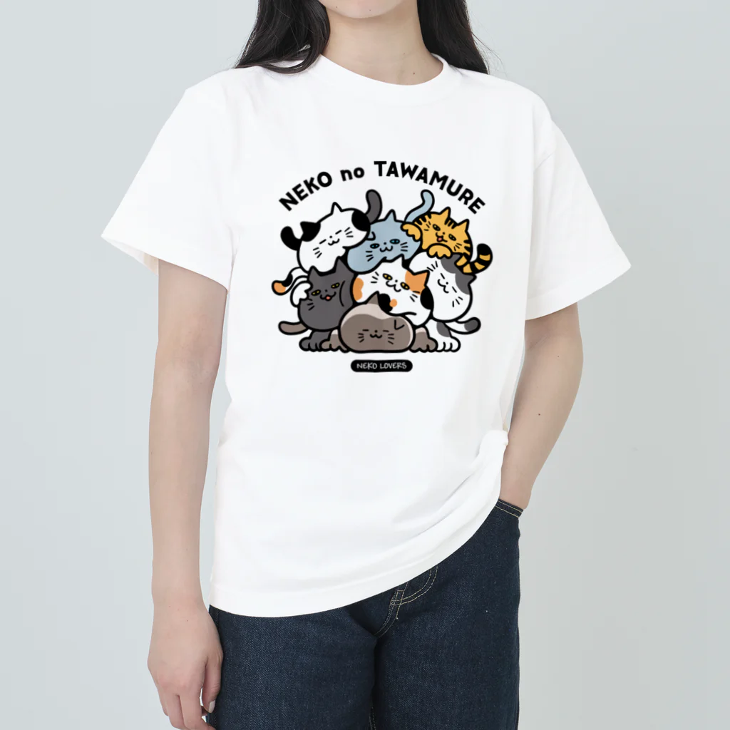 mincruのねこのたわむれ ヘビーウェイトTシャツ