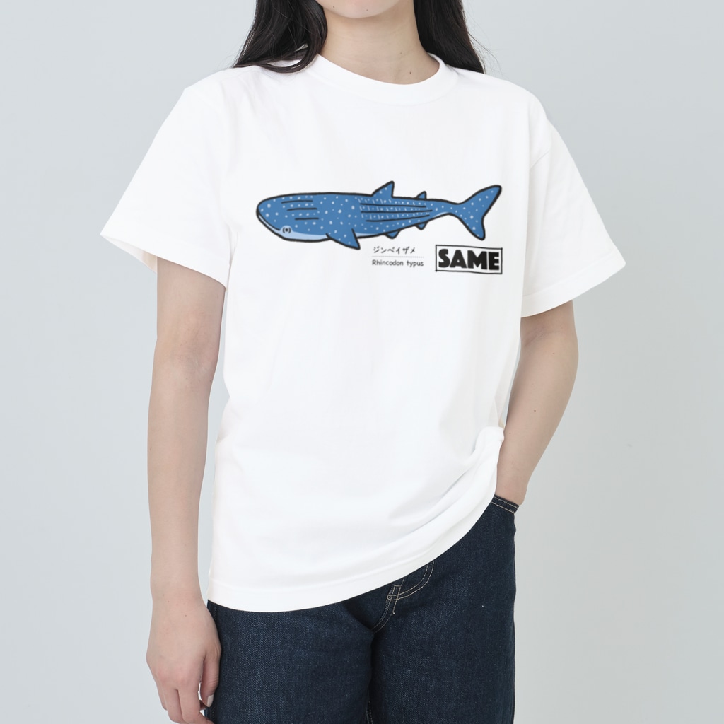 mincruのサメ図鑑_ジンベイザメ Heavyweight T-Shirt