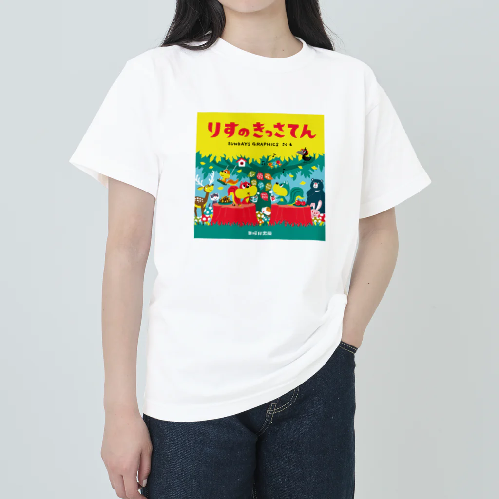 SUNDAYS GRAPHICSのりすのきっさてん Heavyweight T-Shirt