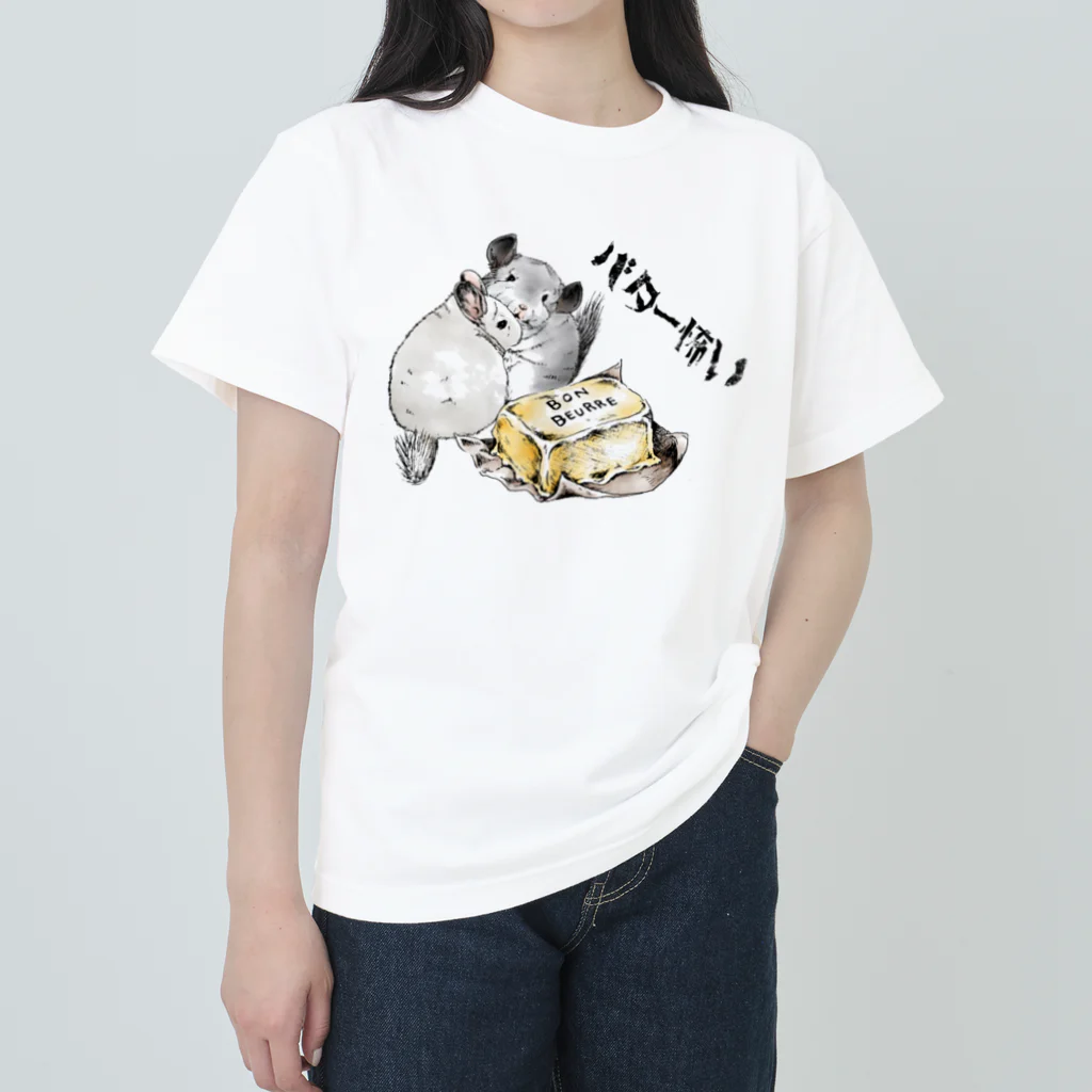 おもちのバター怖い　チンチラ　カラー日本語 Heavyweight T-Shirt