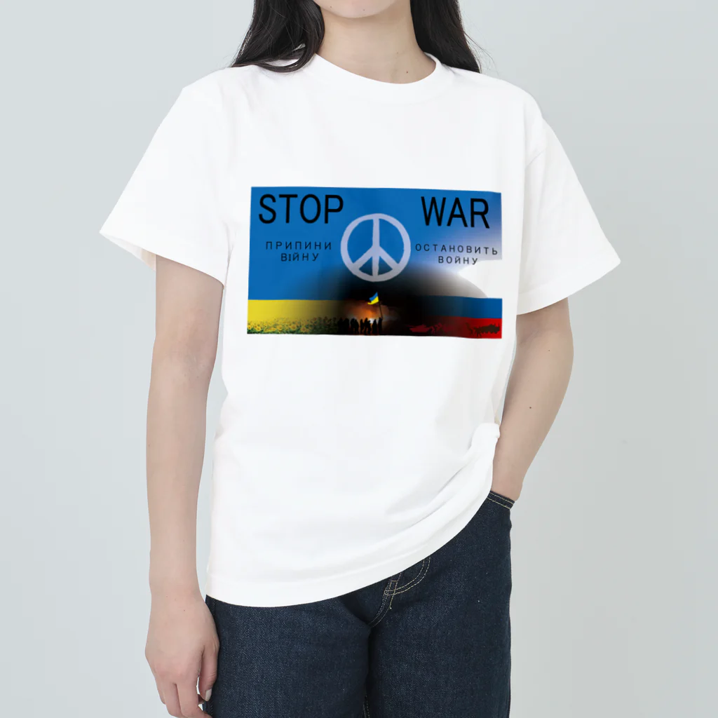 Y.T.S.D.F.Design　自衛隊関連デザインのSTOP WAR ヘビーウェイトTシャツ