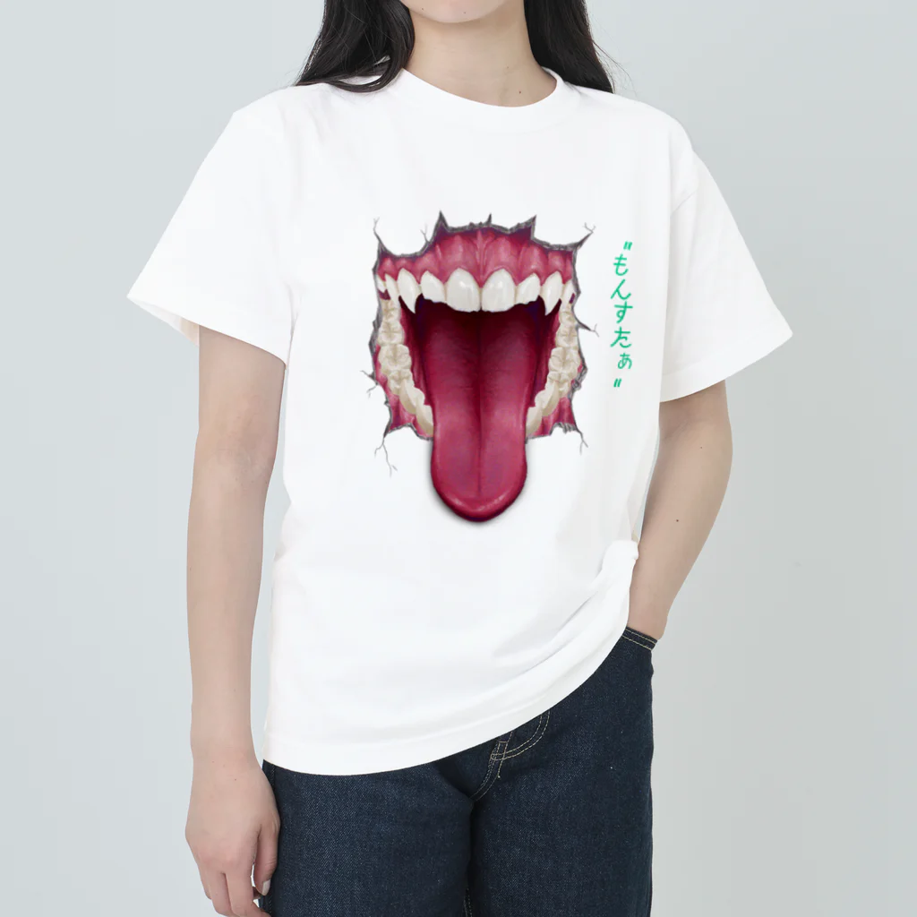 Yoshi Nakatsuyamaのもんすたぁ ヘビーウェイトTシャツ