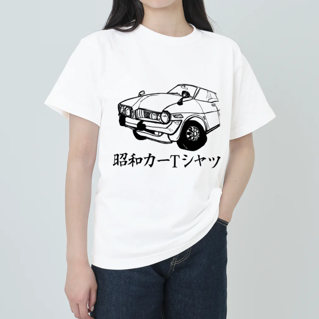 【昭和カーTシャツ】の【昭和カーTシャツ】type6 ヘビーウェイトTシャツ