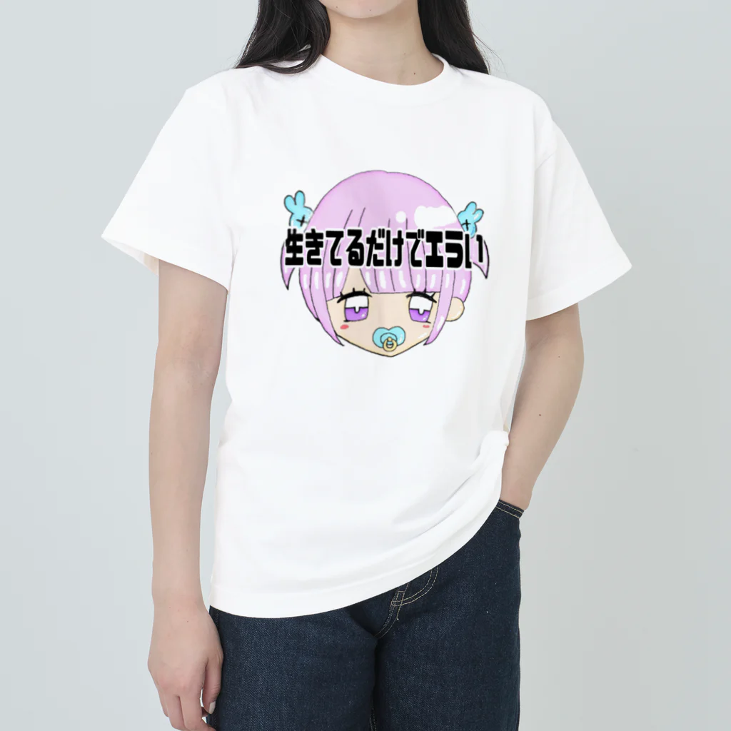 メンがヘラってる人専用🔪🎁の生きてるだけでエラい‼️ Heavyweight T-Shirt