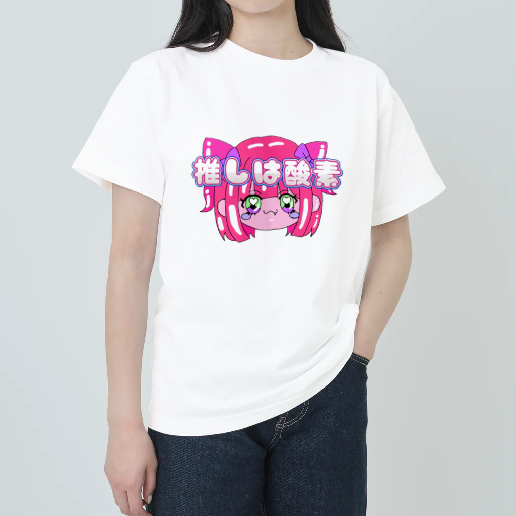 メンがヘラってる人専用🔪🎁の推しは酸素‼️‼️‼️ ヘビーウェイトTシャツ