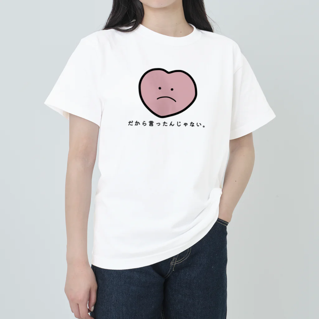 m.の本心ちゃん、少々おこ。 Heavyweight T-Shirt