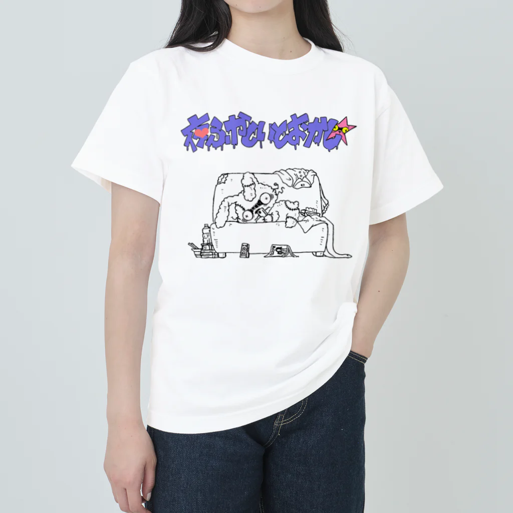 谷　夜風グッズのヘドロバニー（夜更かしいとおかし） Heavyweight T-Shirt