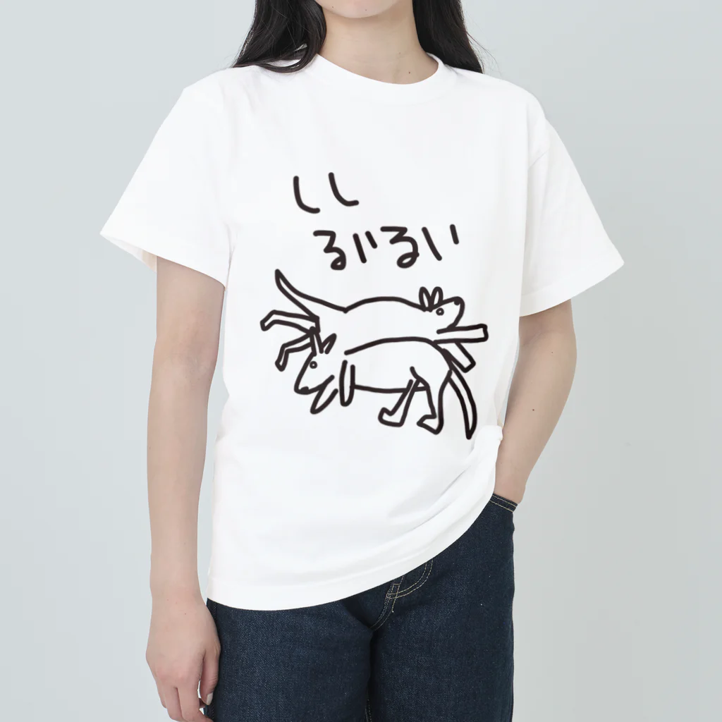 ミナミコアリクイ【のの】のしんどい【カンガルー】 ヘビーウェイトTシャツ