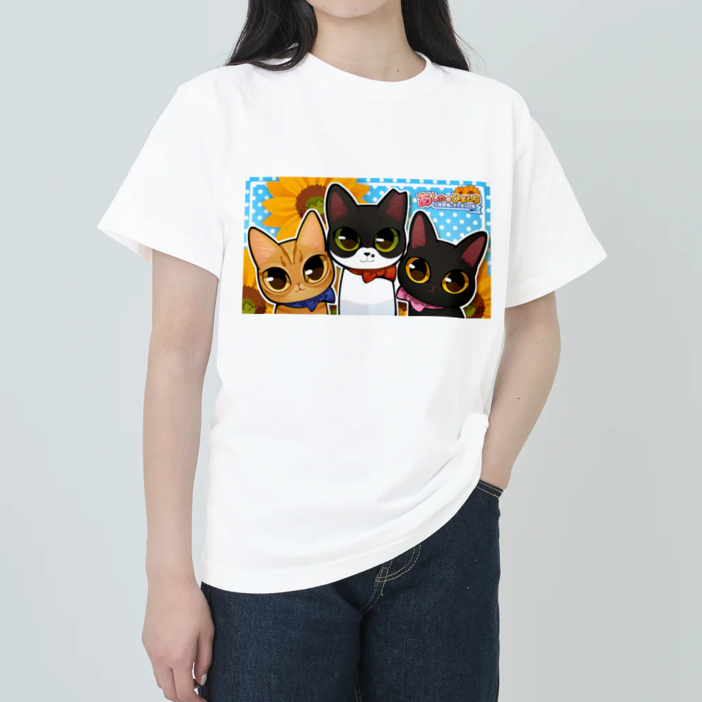 あしたのひまわりの我が家のにゃんこたち Heavyweight T-Shirt