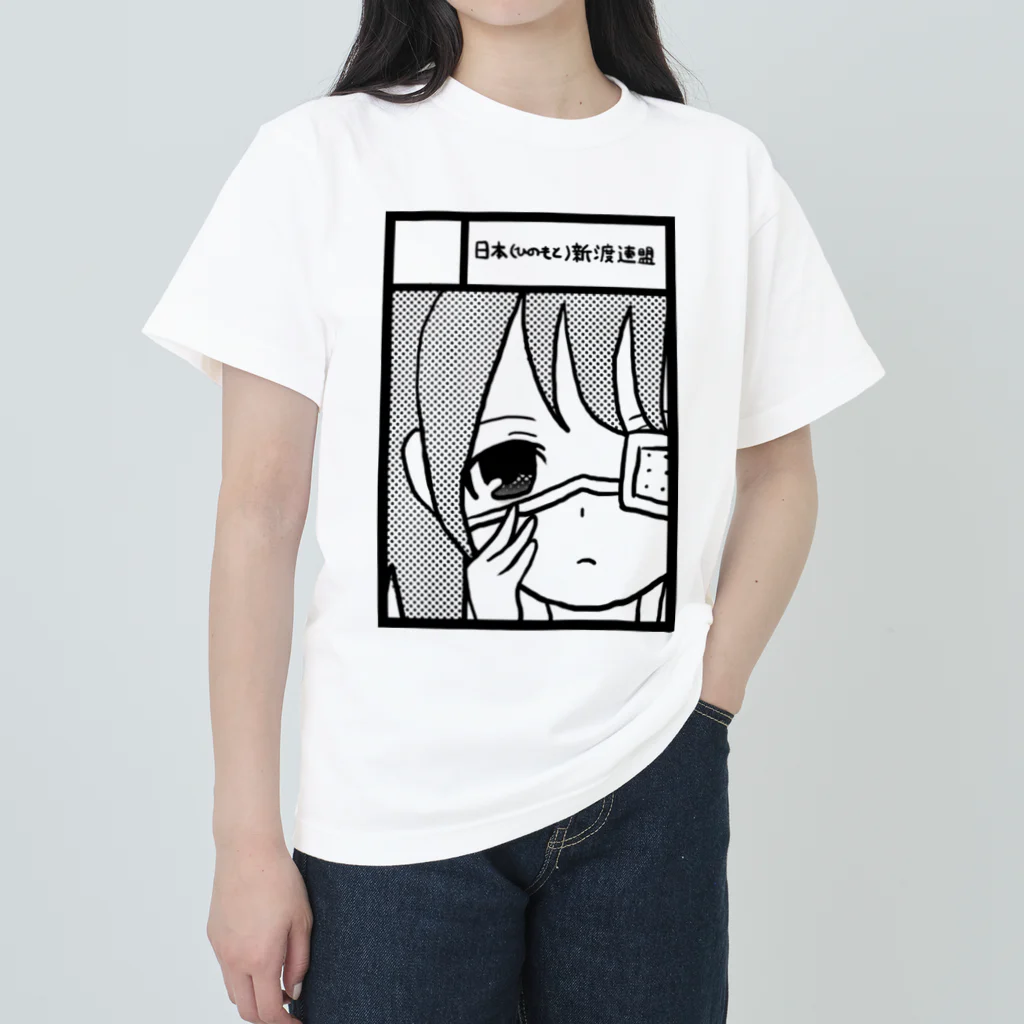 萬田裕仁の眼帯サークルカット ヘビーウェイトTシャツ