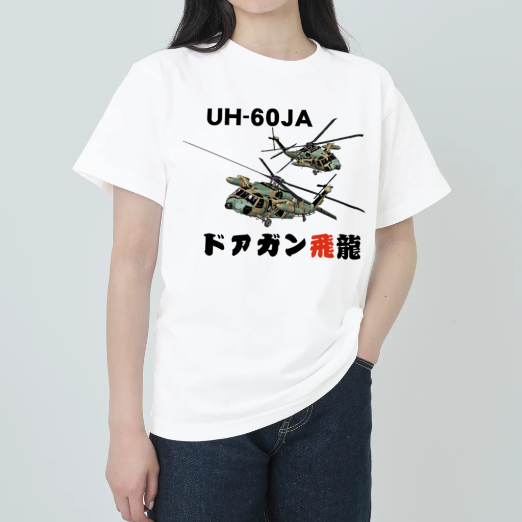 Y.T.S.D.F.Design　自衛隊関連デザインのドアガン飛龍 ヘビーウェイトTシャツ