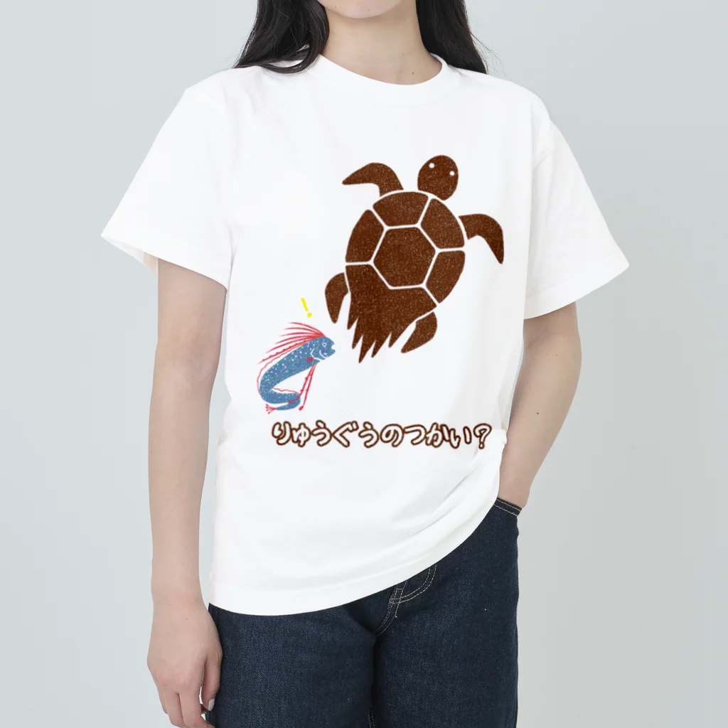 くいなの母のりゅうぐうのつかい？ ヘビーウェイトTシャツ