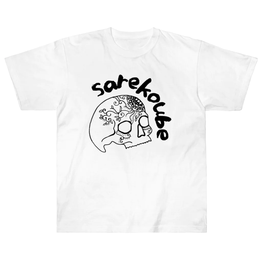 おるか屋のsarekoube ヘビーウェイトTシャツ