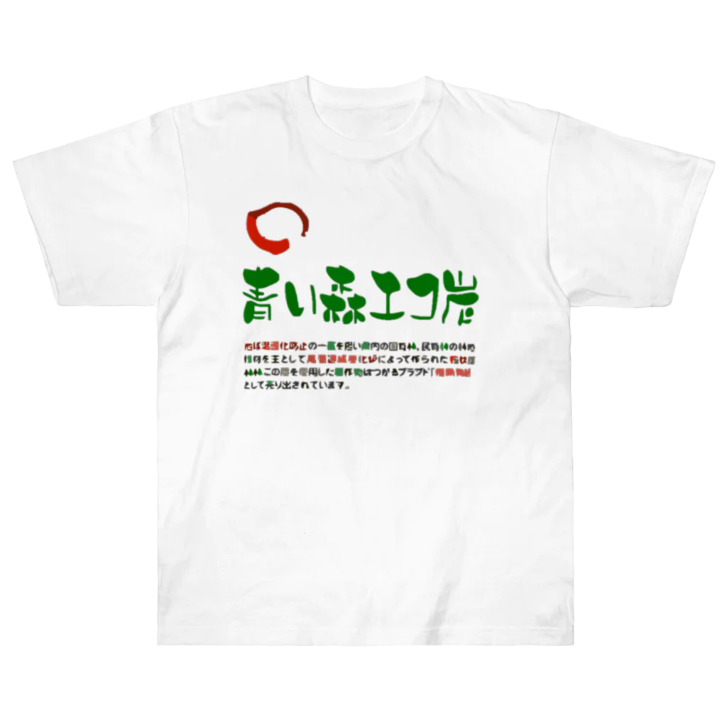 青い森國土保全協同組合の青い森エコたんTシャツ ヘビーウェイトTシャツ