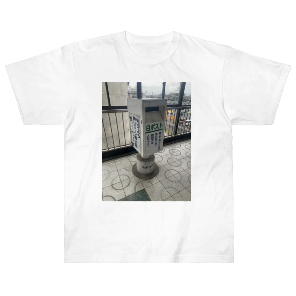 たくあんの郷愁 Heavyweight T-Shirt