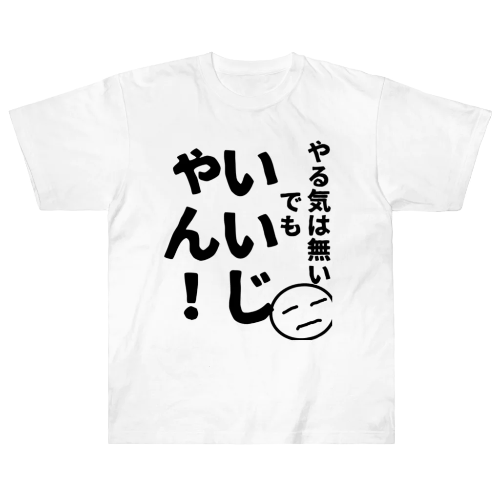 Pugsanのやる気くん Heavyweight T-Shirt