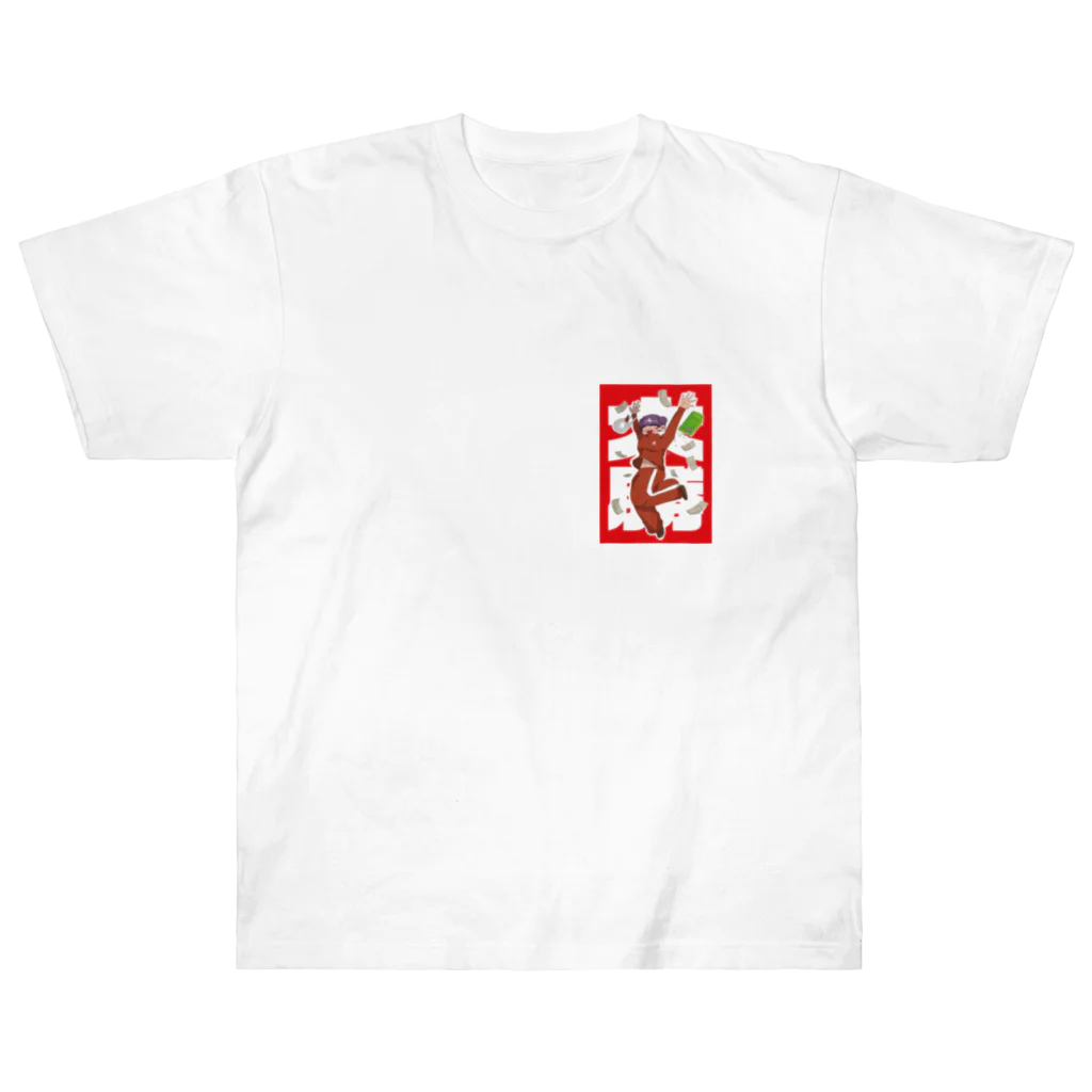 7ten10manpatsuのパチンカス大勝ちちゃん ヘビーウェイトTシャツ