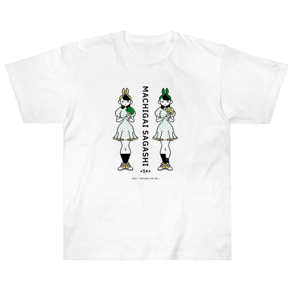 38　サンパチのまちがいさがしシリーズ#02「双子コーデ」カラーB Heavyweight T-Shirt