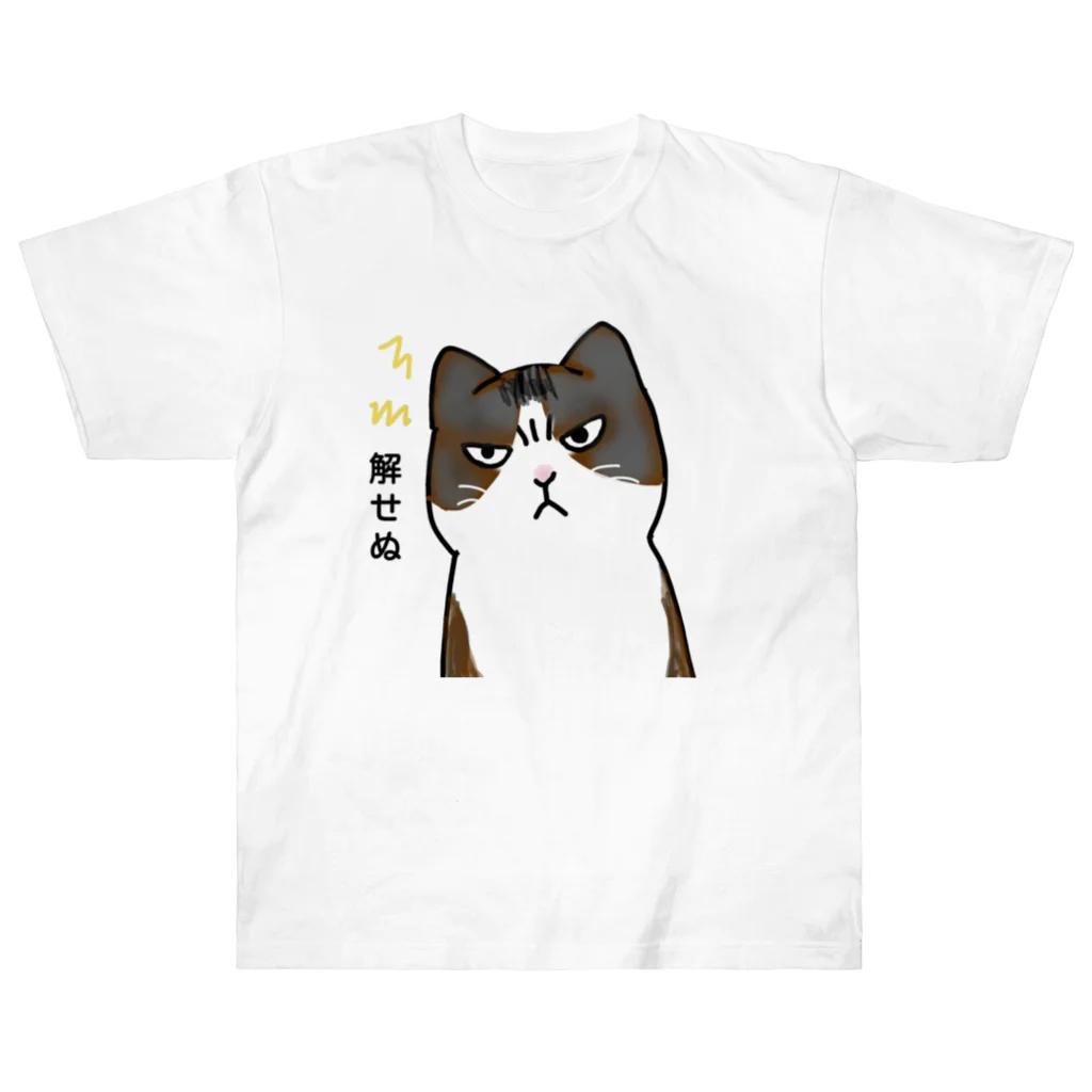 しろたんとふにゃり家の食卓の解せぬ猫 ヘビーウェイトTシャツ