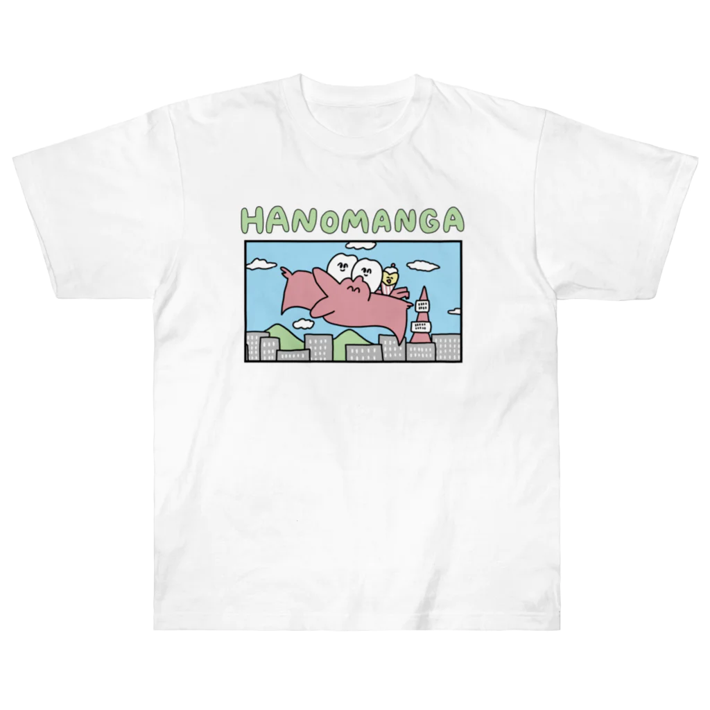 歯のマンガの歯とみんな Heavyweight T-Shirt