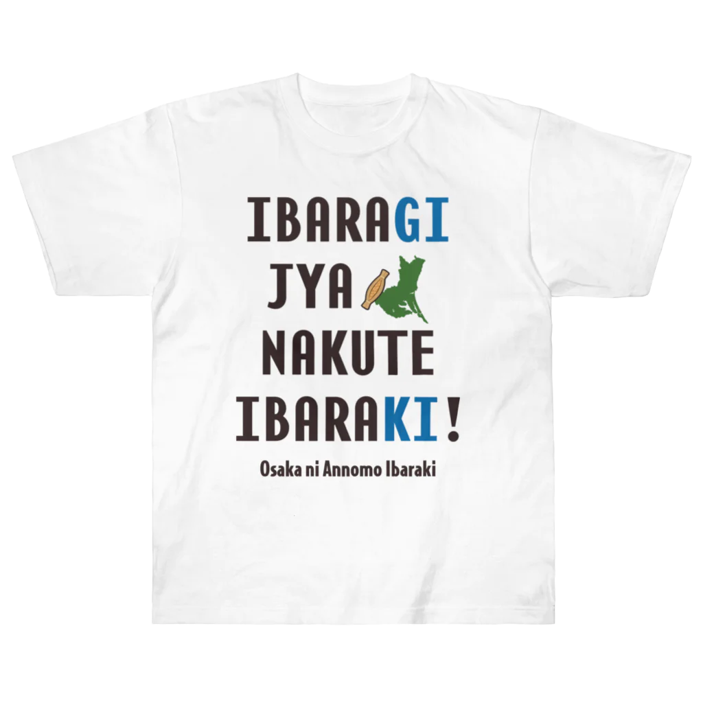 【SALE】Tシャツ★1,000円引きセール開催中！！！kg_shopのイバラギ じゃなくて イバラキ！！！ ヘビーウェイトTシャツ