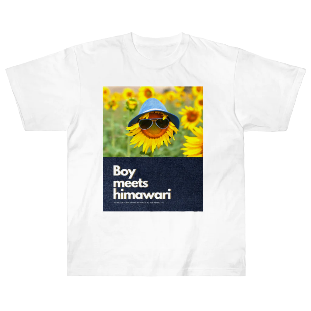 ς ua· Birthday flowerのBoy  meets himawari ヘビーウェイトTシャツ
