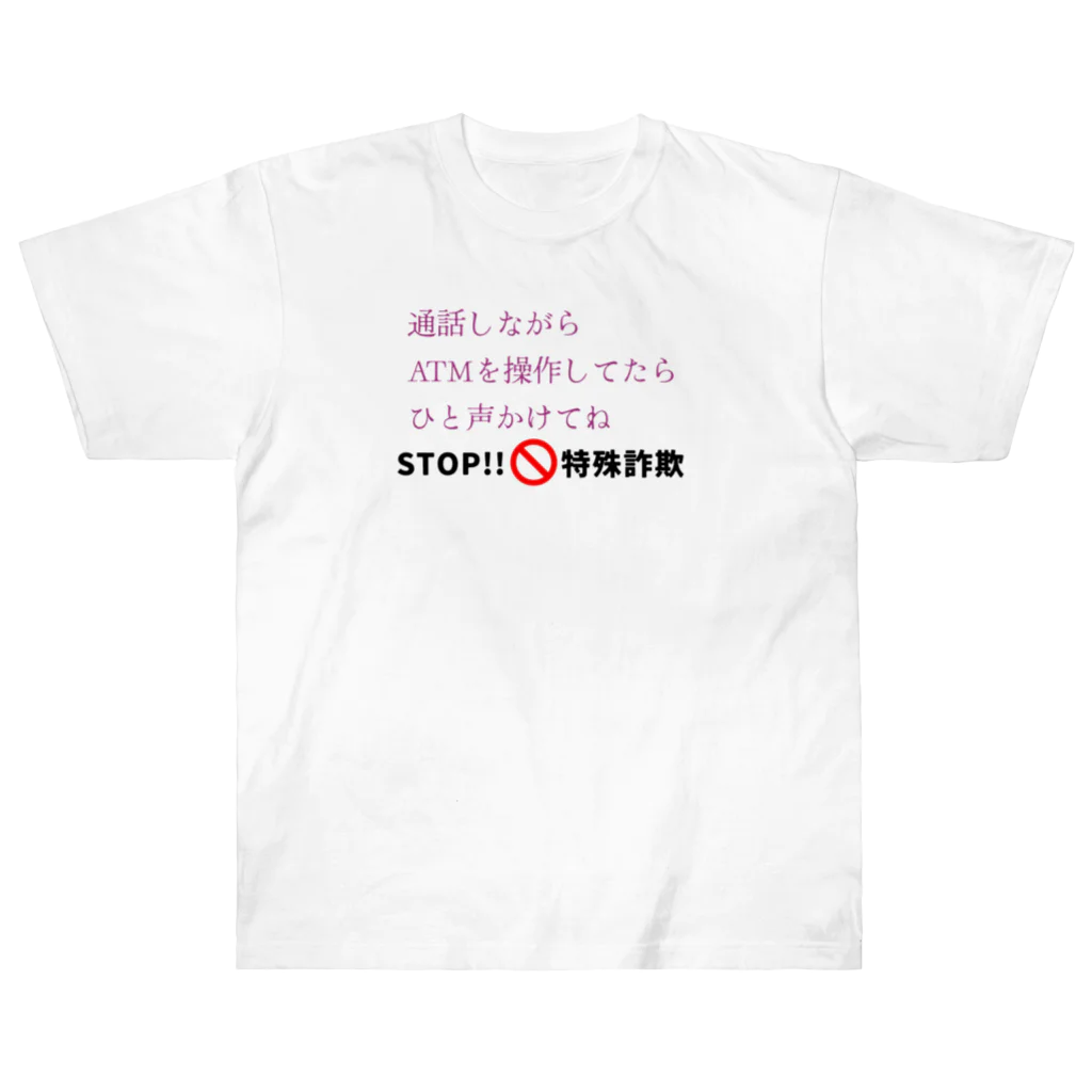 Buzzbird PaletteのSTOP!特殊詐欺 ヘビーウェイトTシャツ