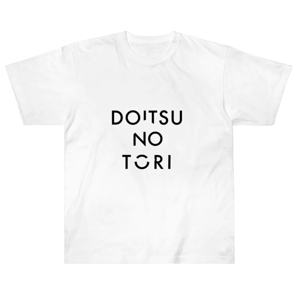 daa_rrs_designのドイツのトリ DOITSUNOTORI 2022 v1 ヘビーウェイトTシャツ