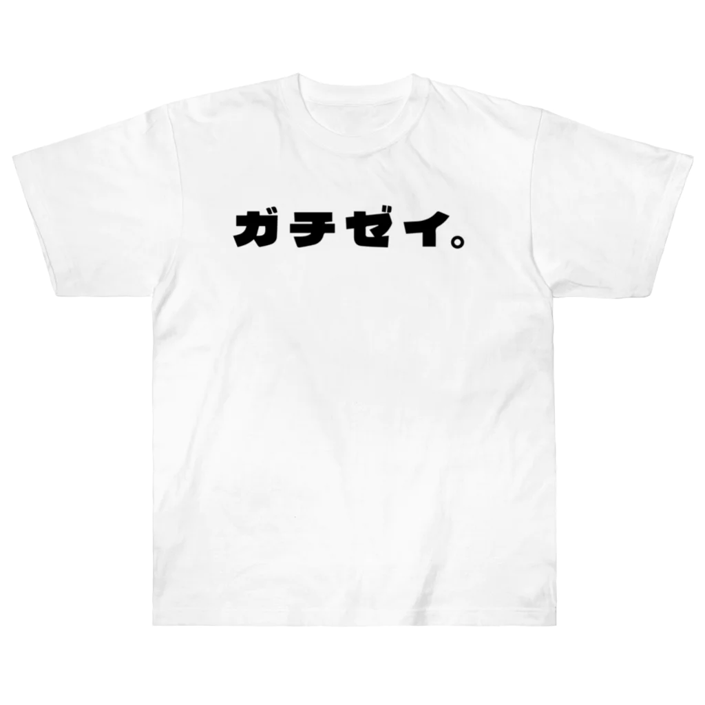 【公式】ドローンファイトのガチ勢 ヘビーウェイトTシャツ