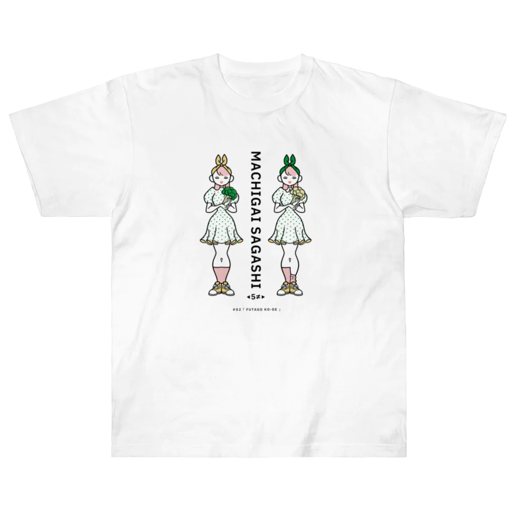 38　サンパチのまちがいさがしシリーズ#02「双子コーデ」カラーA ヘビーウェイトTシャツ