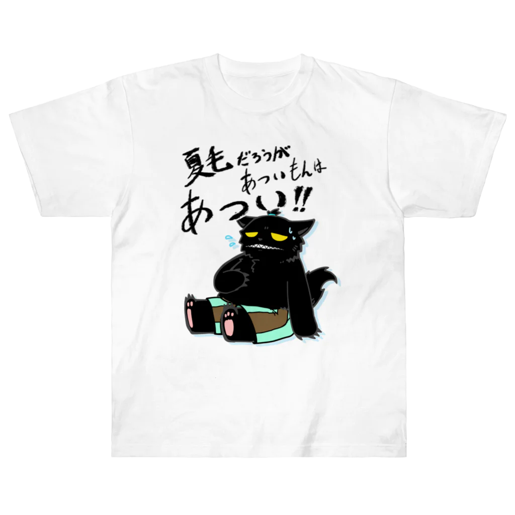 そのへんの黒猫の夏毛猫 ヘビーウェイトTシャツ