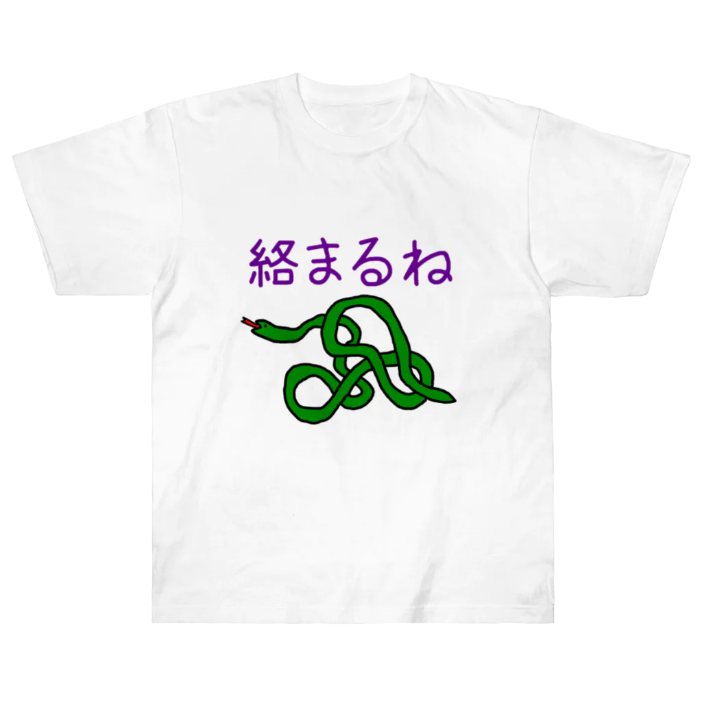 Akimoto’s storeの絡まるね Heavyweight T-Shirt