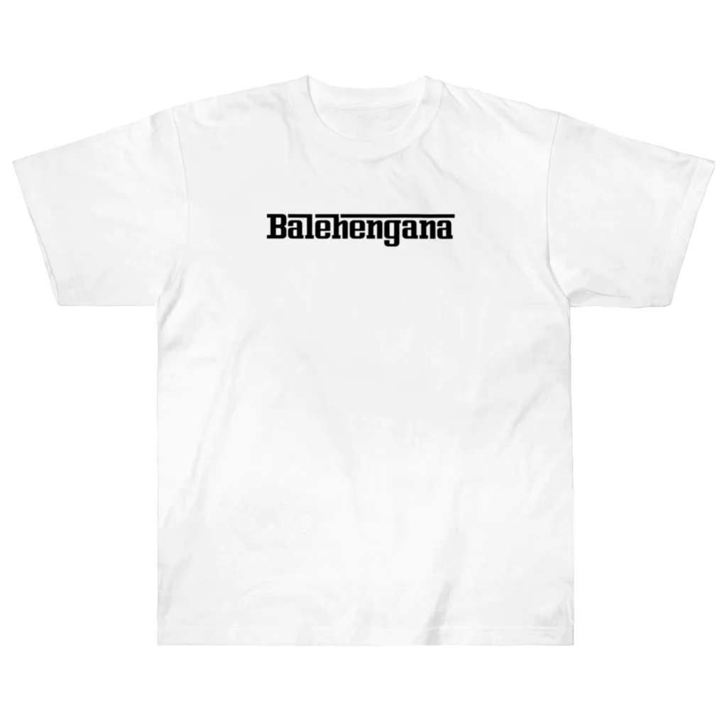 おもしろいTシャツ屋さんのBALEHENGANA バレヘンガナ ばれへんがな 関西弁 方言 ヘビーウェイトTシャツ