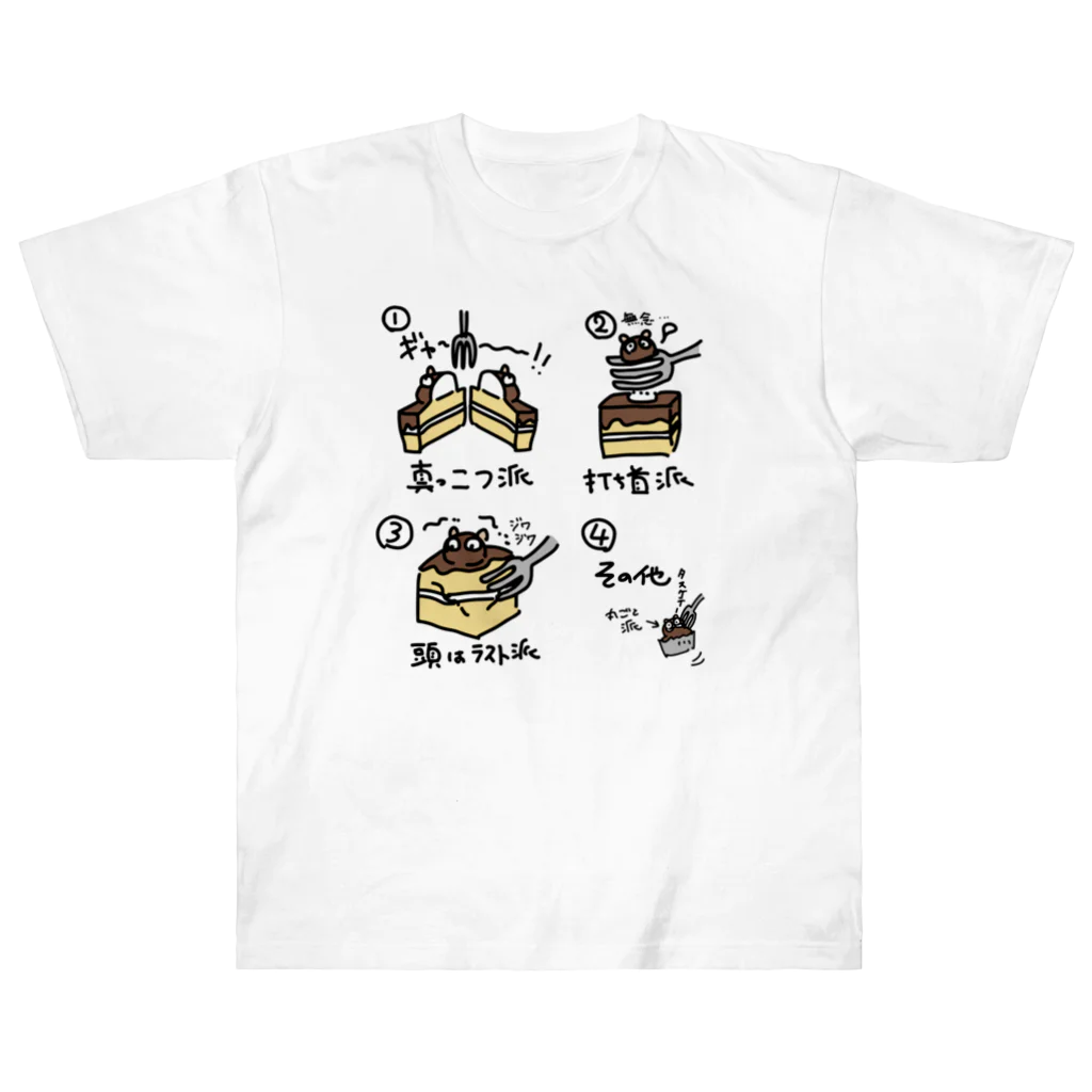 二子舎のたぬきケーキの食べ方 Heavyweight T-Shirt