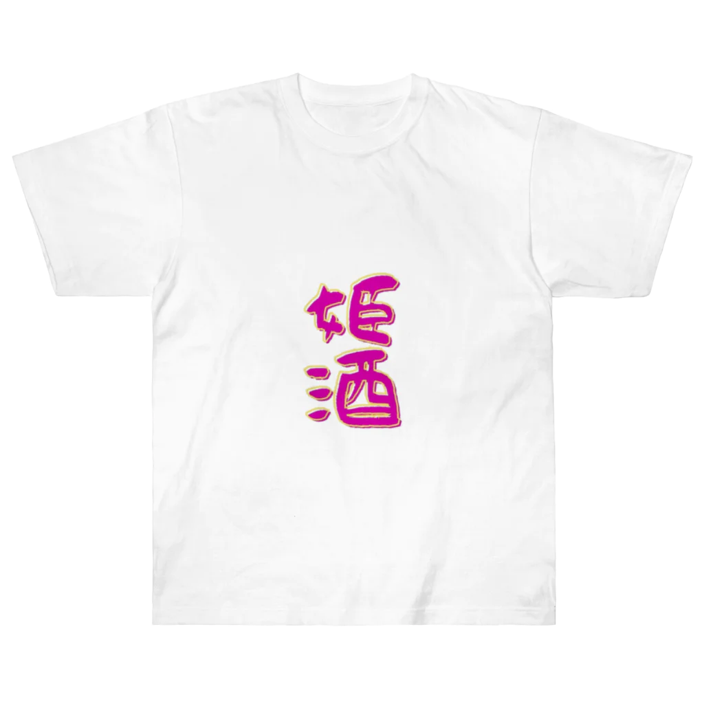 hime appleのひめりんごグッズ Heavyweight T-Shirt